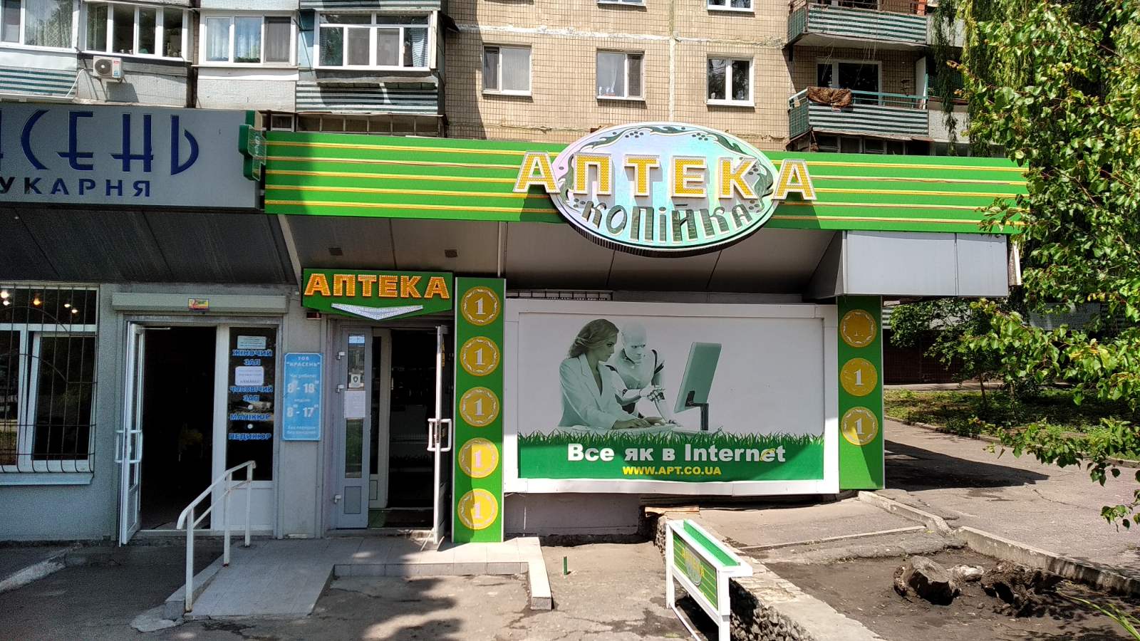 Тополь 3 киев